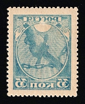 1918 35k RSFSR, Russia (Zag. 1 Tb, OFFSET, CV $70, MNH)