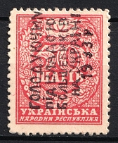 1933 Starving under the Bolsheviks, on 50 sh UNR Money-Stamp (Black Overprint)