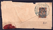 1882 3k Orgeev Zemstvo on piece, Russia (Schmidt #14, Readable Postmark)