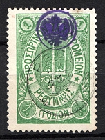 1899 1Г Crete 2nd Definitive Issue (GREEN Stamp, LILAC Control Mark, Dot after 'Σ', CV $40, ROUND Postmark)