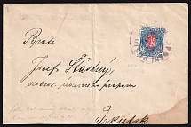 1919-20 Czechoslovak Legion in Siberia, Russia, Civil War, Military Mail Field Post Feldpost Cover to Irkutsk franked with Russika 8 (Type II, Signed, CV $450)