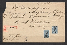Mute Postmark of Lutsk, Registered Letter, Court Order (Lutsk, Levin #582.02 RLC)