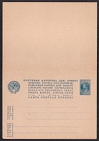 1929 3k + 3k Postal Stationery Double Postcard with the paid answer, Mint, USSR, Russia (Multilingual)