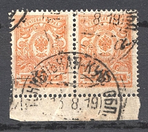 1918-20 Russia Kuban Civil War Pair 25 Kop (TONNELNAYA Postmark)