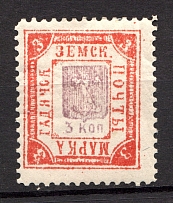 1900 3k Gadyach Zemstvo, Russia (Schmidt #46, CV $25)