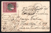 1915 (Mar) Revel, Ehstlyand province Russian empire (cur. Tallinn, Estonia). Mute commercial postcard to Staraya Zinovyevka. Mute postmark cancellation