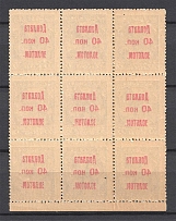 1924 USSR 40 Kop Postage Due Block (Offset of Overprints, Print Error, MNH)