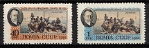 1956 Issued in Honor of Arkhipov, Soviet Union, USSR, Russia (Full Set)