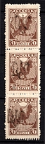 1918 70k Podolia Type 1 (1 a) on RSFSR, Ukrainian Tridents, Ukraine, Strip (Bulat 1425, Signed, CV $30)