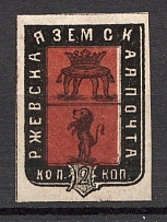 1872 Rzhev №15 Zemstvo Russia 2 Kop (CV $35)