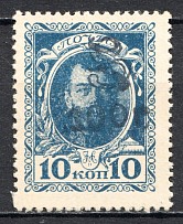 1920 Russia Armenia Civil War 100 Rub on 10 Kop (Money-Stamp, MNH)