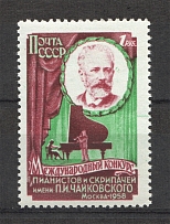 1958 USSR Chaikovsky 1 Rub (Green Spot on Right, Print Error, MNH)
