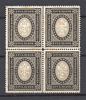 1902 Russia Block of Four 3.50 Rub (CV $800, MNH)
