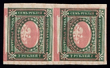 1917 7r Russian Empire, Russia, Pair (Sc. 134, Zv. 142, SHIFTED Background)