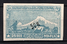 1922 50k on 25000r Armenia Revalued, Russia Civil War (Bogus overprint, Imperf, Black Overprint, Signed)