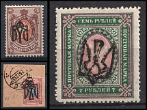 1918 Odessa, Ukrainian Tridents, Ukraine (INVERTED, DOUBLE Overprints, Print Errors, Signed, CV $160)