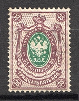 1889 Russia 35 Kop (CV $90)