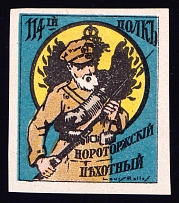 1916-17 Novotorzhsky 114th Infantry Regiment Legion, Russia