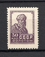1924-25 USSR Definitive Issue 30 Kop (CV $900, Perf 14,25x14,75, MNH)