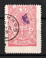 1899 2m Crete 2nd Definitive Issue, Russian Administration (ROSE Stamp, ROUND Postmark)