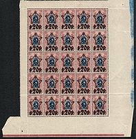 1922 20r RSFSR, Russia, Block (Zv. 80, Lithography, Corner Margin, Control Strip, CV $200, MNH)