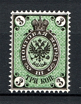 1866 Russia 3 Kop (MNH)