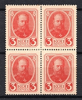 1917 3k Stamp Money, Russia (Block of Four)