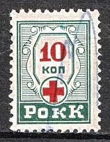 1926 10k Russian Red Cross Society, Russia (Canceled)