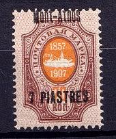 1909 7pi Mount Athos, Offices in Levant, Russia (SHIFTED Overprint, Print Error, MNH)