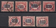 1878 Italy, Francobollo Official Stamps (Blue Overprints, Canceled)