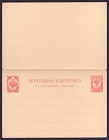 1909 3k+3k Postal stationery double postcard with the paid answer, Russian Empire, Russia (SC ПК #22, 10th Issue)