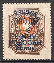 1921 Wrangel Offices in Turkey 10.000 on 10 Pia (Inverted Overprint, Signed)