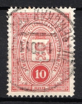 1901-16 10k Petrozavodsk Zemstvo, Russia (Schmidt #5 or 12, Readable Postmark, CV $20)