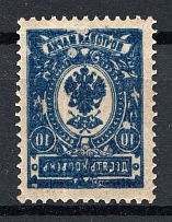 1908-17 Russia 10 Kop (Offset, Print Error)