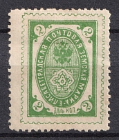 1899 2k Yelisavetgrad Zemstvo, Russia (Schmidt #38, CV $15)