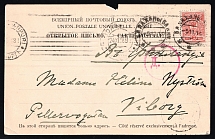 1916 Azerbaijan, Censored Postcard from small village Balaxanı to Viborg, showing The Nobel Brothers' oil wells
