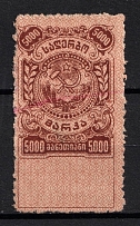 1921 5000r on Back of 1r Georgian SSR, Revenue Stamp Duty, Soviet Russia (Canceled)