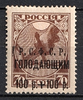 1922 100R, RSFSR, Russia (Streak near 'Р.С.Ф.С.Р.', Print Error)