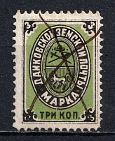 1883 3k Dankov Zemstvo, Russia (Schmidt #4, Canceled)