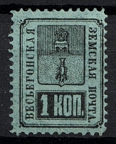 1883 1k Vesyegonsk Zemstvo, Russia (Schmidt #13)