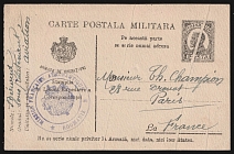 Romania, French Aeronautical Mission, Military Postal Stationery Postcard to Paris (France)