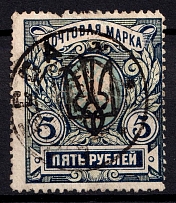 1918 5r Odessa Type 4, Ukrainian Tridents, Ukraine (Bulat 1166, Odessa Postmark, ex Trevor Pateman, CV $40)