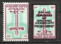 1954 300 Years of Pereyaslav Treaty Tete-Beche (Missed Overprint, MNH)