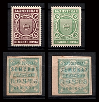 Bakhmut, Belozersk, Zemstvo, Russia, Stock of Stamps