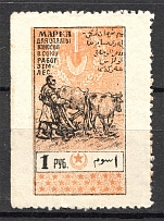 1925 Russia Azerbaijan SSR Asia Revenue Stamp 1 Rub (Missed Perf, MNH)