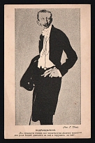 'Subdivision', Caricature by G. Toni, Shipovnik Publishing House, Russian Empire, Propaganda Postcard
