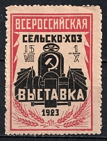 1923 All-Russian Agricultural Exhibition, Russia