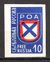 1961 Free Russia New York (MNH)