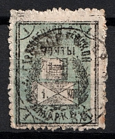 1905 1k Gryazovets Zemstvo, Russia (Schmidt #114, Shifted Background, Canceled)
