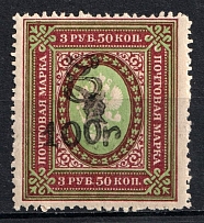 1919 100r on 3.5r Armenia, Russia Civil War (Sc. 217c, Small Overprint 'c', Signed, CV $40)
